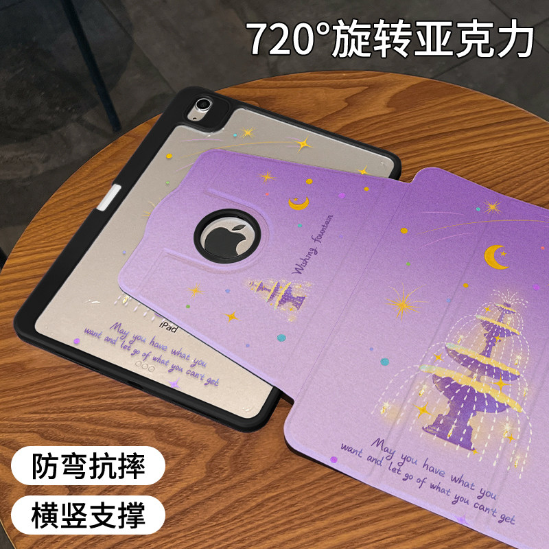 适用于ipad露标旋转亚克力保护壳