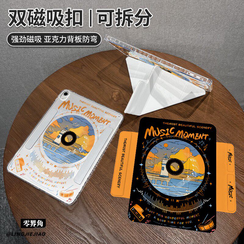 黄昏唱片适用于ipadair7保护套2025款11代壳磁吸拆分亚克力10/9代全包10.2寸透明Y型air6苹果pro11轻薄22防弯