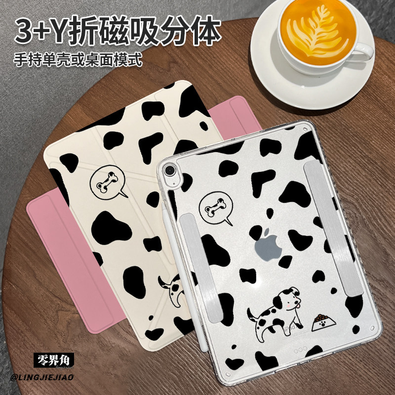 小狗斑点Y型三折磁吸可拆分matepad平板壳新款2024适用于华为MatePad 11保护套Pro横竖2023分离11寸女air11.5