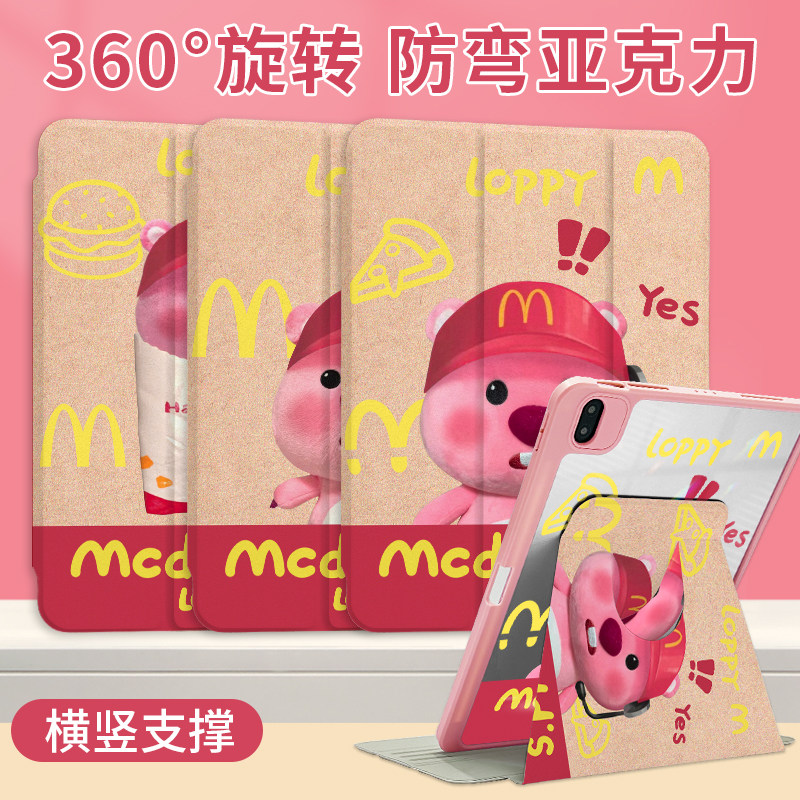 【720°旋转】适用于ipad保护壳惊讶露比pro11亚克力第十代苹果2022新款平板10.2寸横竖支撑air5三折硬套10.9