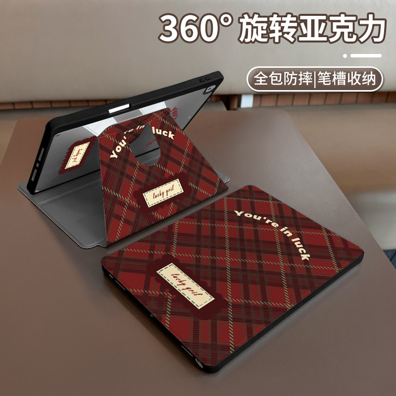 【360旋转】适用于ipad保护套苹果平板pro11带笔槽2022简约格纹air5保护壳防弯亚克力横竖10.2寸2021十9硬壳