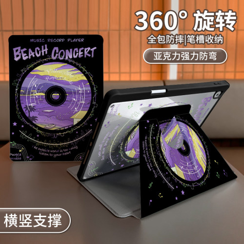 适用于ipad旋转书本亚克力保护壳