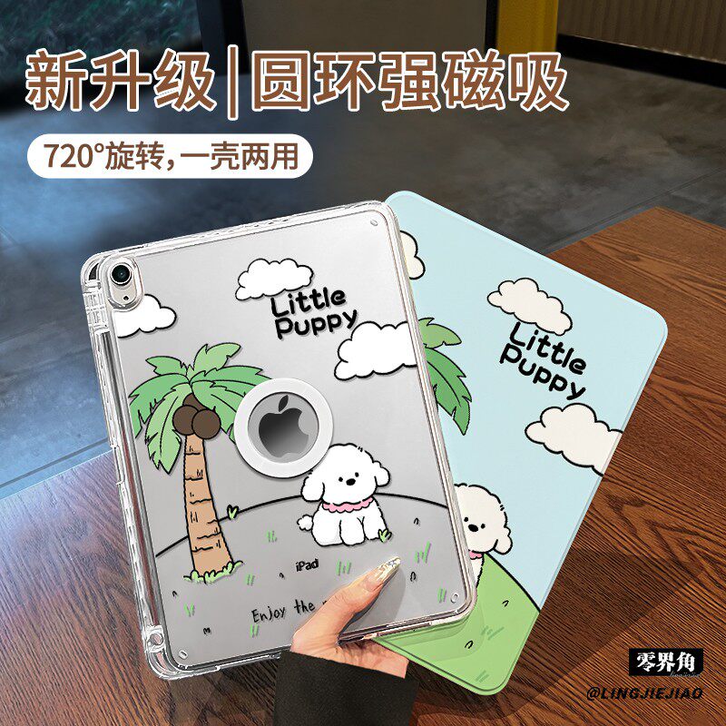 【旋转款x磁吸拆分】椰树小狗适用于小米平板7保护壳pad6/5pro带笔槽11.2寸书本式新款2024亚克力11全包防弯