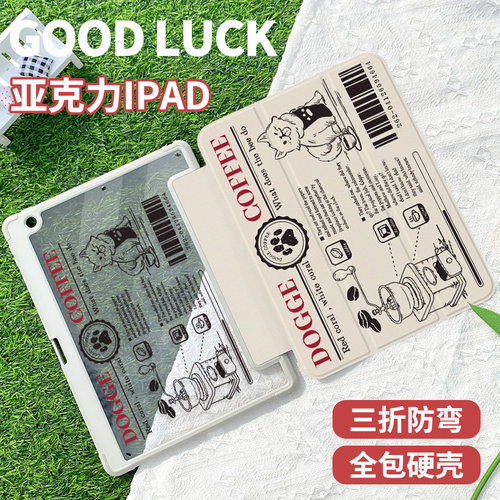 适用于ipad旋转书本亚克力保护壳