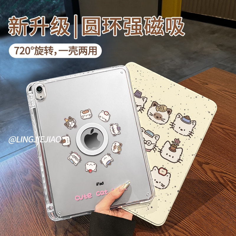 适用于ipad磁吸拆分亚克力保护壳