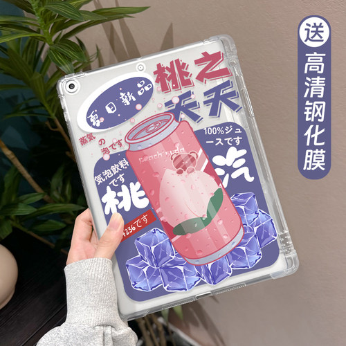 适用于ipad磨砂单底保护壳防摔