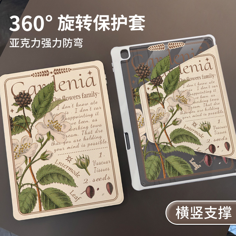 适用于ipad旋转书本亚克力保护壳