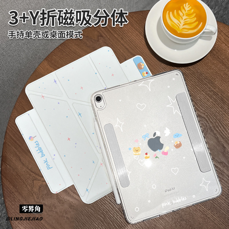 彩色气球Y型三折磁吸可拆分matepad平板壳新款2024适用于华为MatePad 11保护套Pro横竖2023分离11寸女air11.5