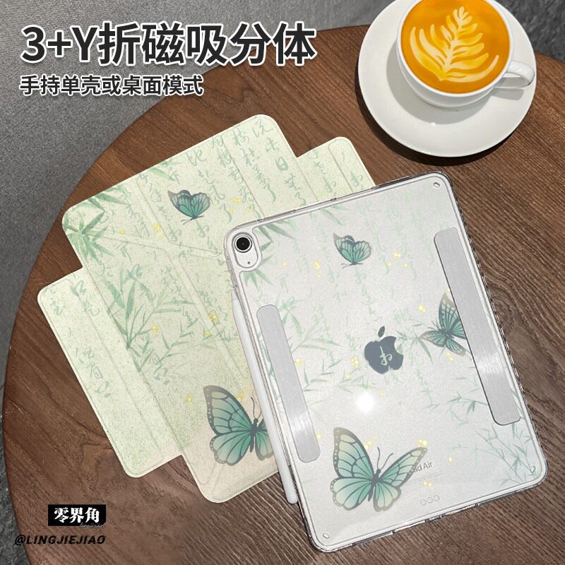 古诗蝴蝶Y型三折磁吸可拆分matepad平板壳新款2025适用于华为MatePad 11保护套Pro横竖2023分离11寸女air11.5