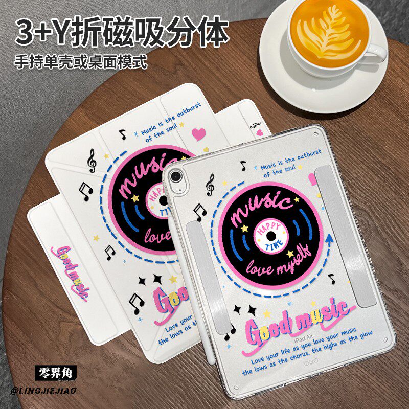 爱心唱片Y型三折磁吸可拆分matepad平板壳新款2025适用于华为MatePad 11保护套Pro横竖支撑分离11寸女air11.5