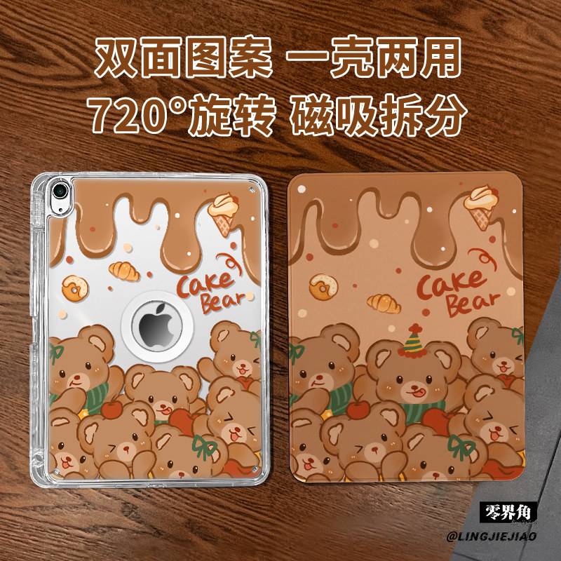 【旋转款x磁吸拆分】适用于ipadmini7保护壳可可小熊2025新款pro11高级感air65平板套10.2亚克力2018苹果13寸