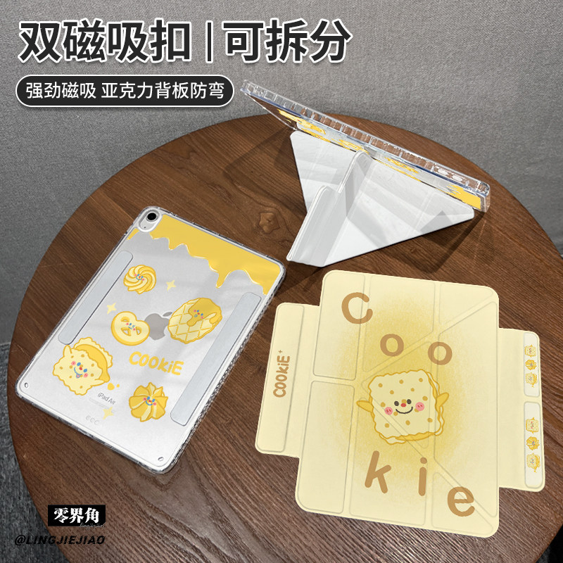 黄色饼干适用于ipadair6保护套2025款pro11壳5磁吸拆分10亚克力9代全包10.2寸透明Y型苹果轻薄22防弯可爱2019