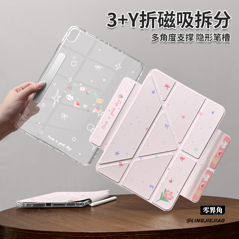 【2024款x磁吸拆分】适用于华为matepadpro平板保护壳11.5s套air粉色花束10.95竖屏2023防弯11寸分离壳亚克力