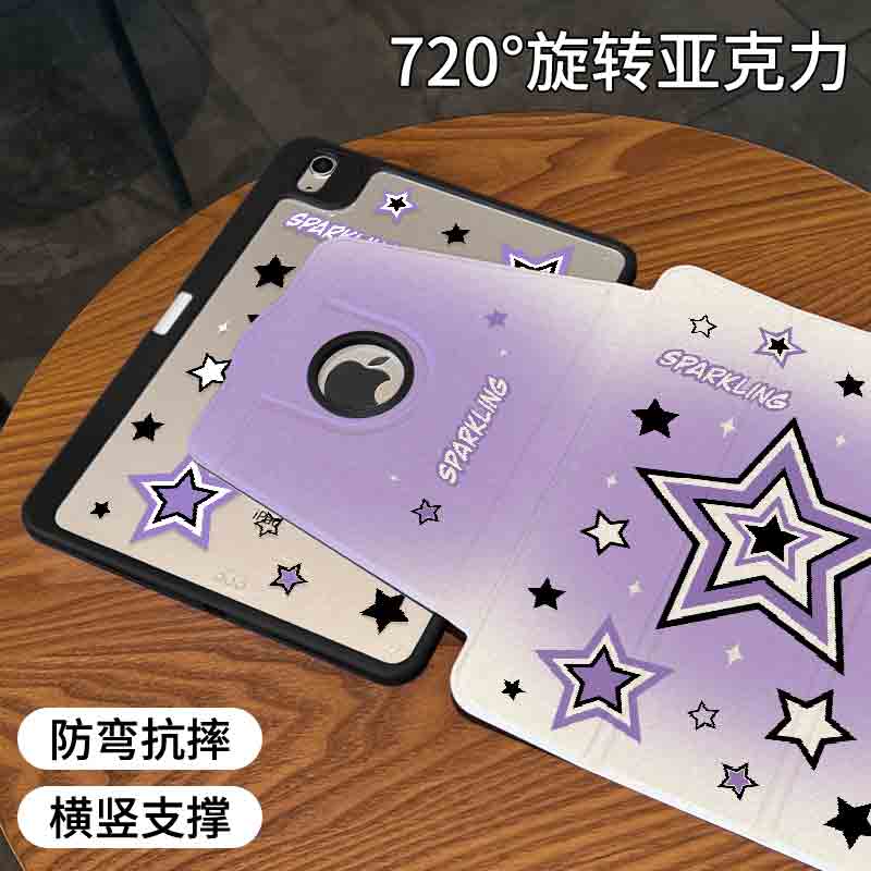 适用于ipad露标旋转亚克力保护壳