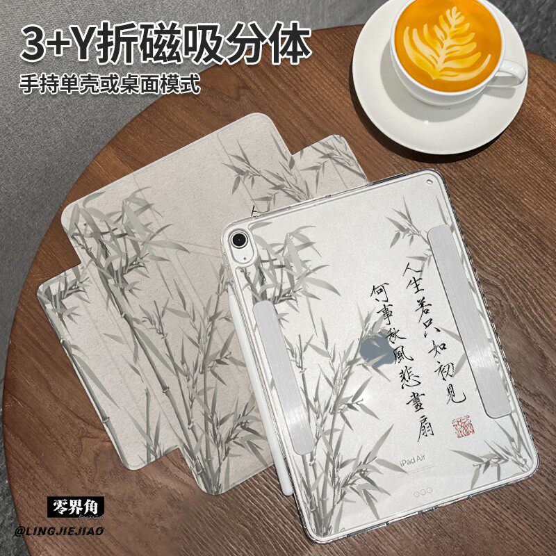 竹林古诗Y型三折磁吸可拆分matepad平板壳新款2025适用于华为MatePad 11保护套Pro横竖2023分离11寸女air11.5