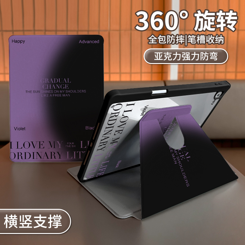 适用于ipad旋转书本亚克力保护壳