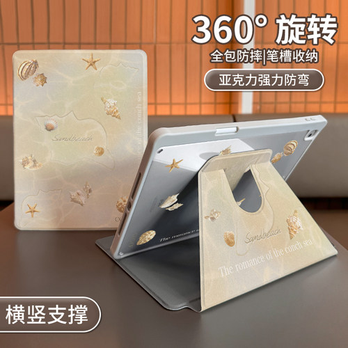 适用于ipad旋转书本亚克力保护壳