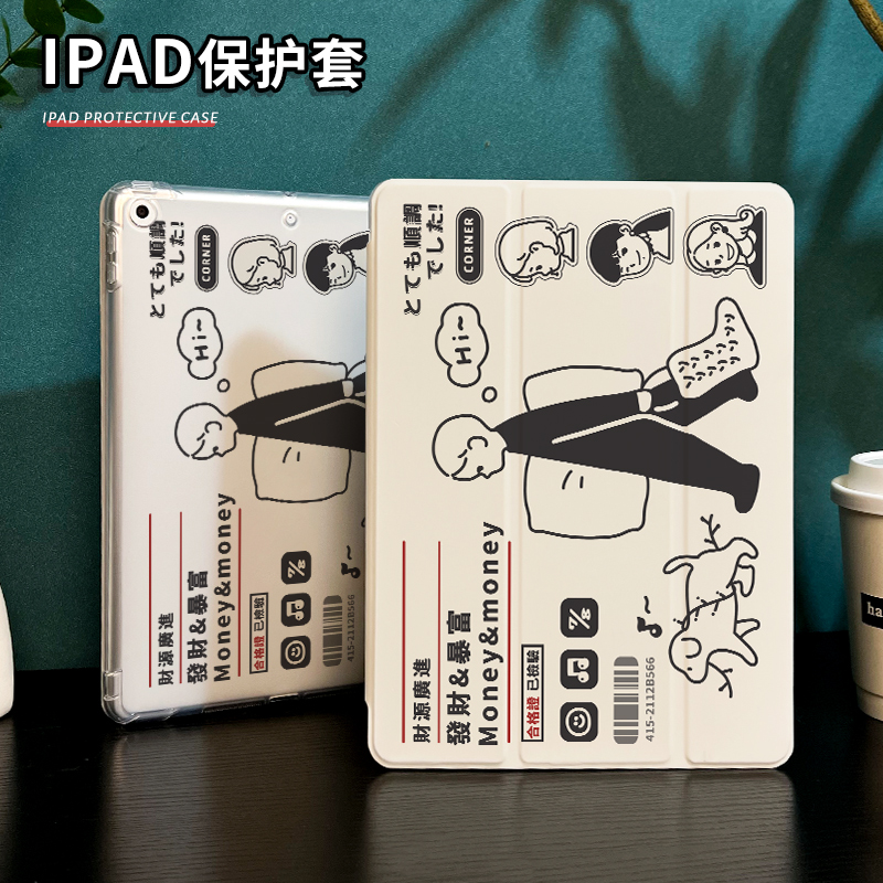 财富通行适用于ipad保护套2022新款pro12.9寸Air5苹果ipadmini5平板保护壳mini6笔槽2022第10九8八代三折防摔