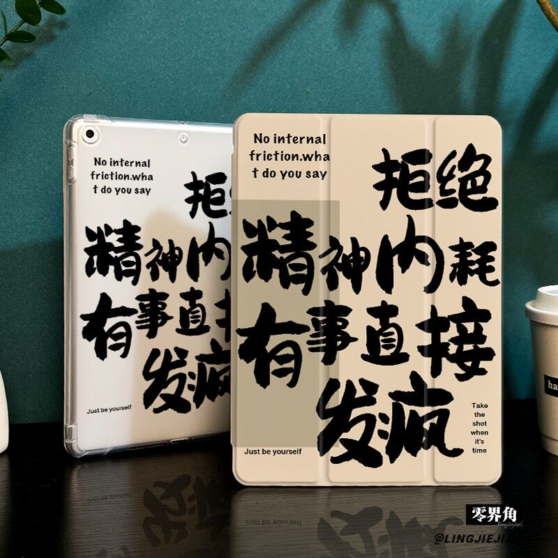 拒绝内耗适用于ipadmini7保护壳ipad10/9平板壳11代2025苹果air7/6/5九代带笔槽13寸硅胶pro11全包mini7迷你6