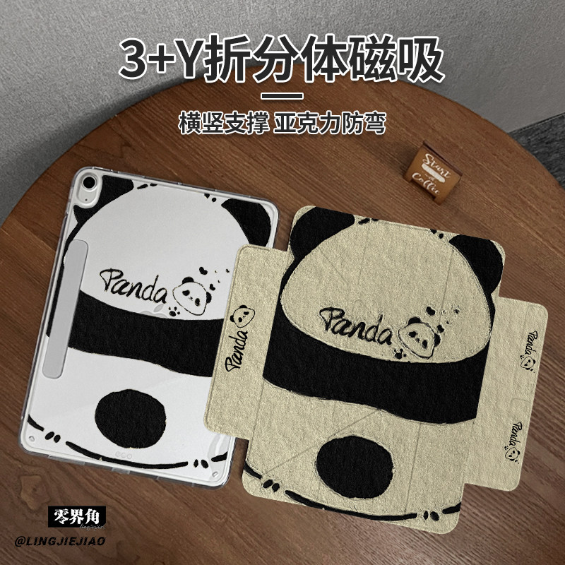适用于ipad磁吸双搭扣Y型保护壳