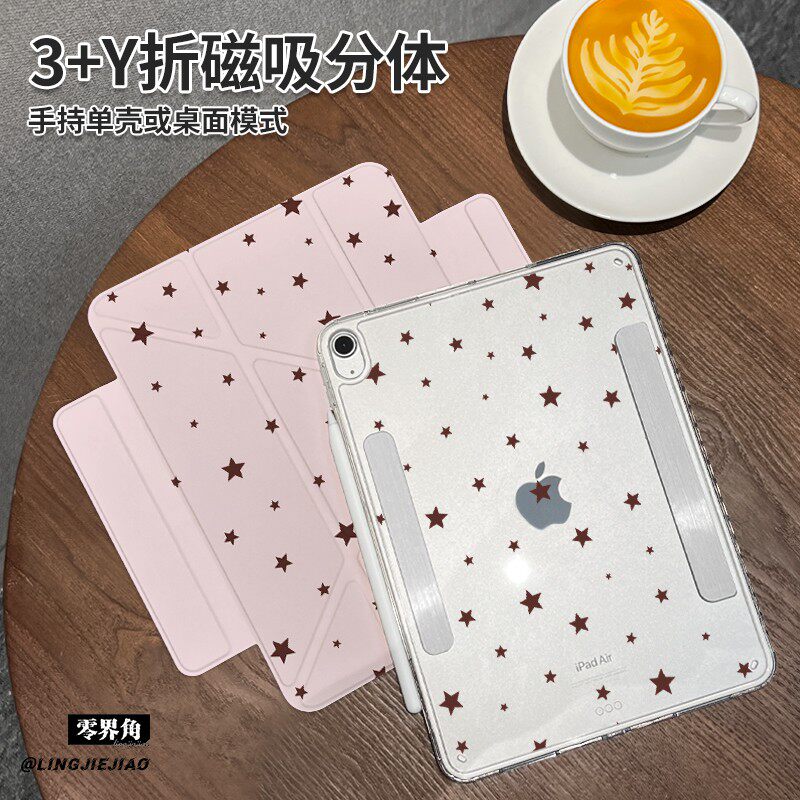 粉底星星Y型三折磁吸可拆分iPad2026保护套新款Air8/7/6适用于苹果iPad10平板壳Pro横竖2018分离11寸女款10.9