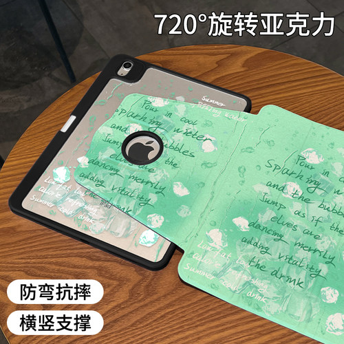 适用于ipad露标旋转亚克力保护壳