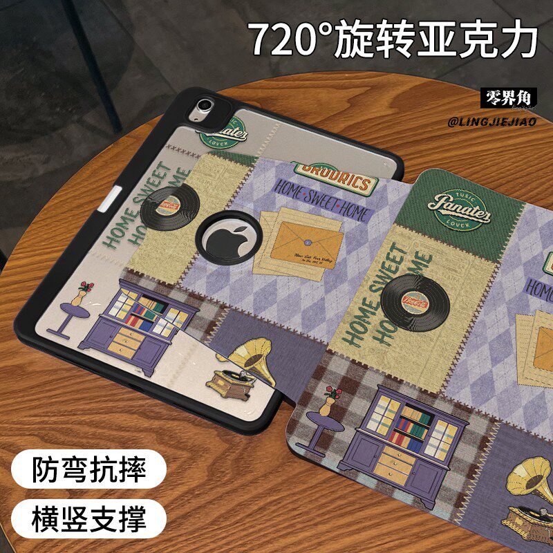 【720旋转x新品露标款】适用于ipad平板保护套复古唱片2026新款air8/6亚克力pro11三折10.9全包2018十代苹果