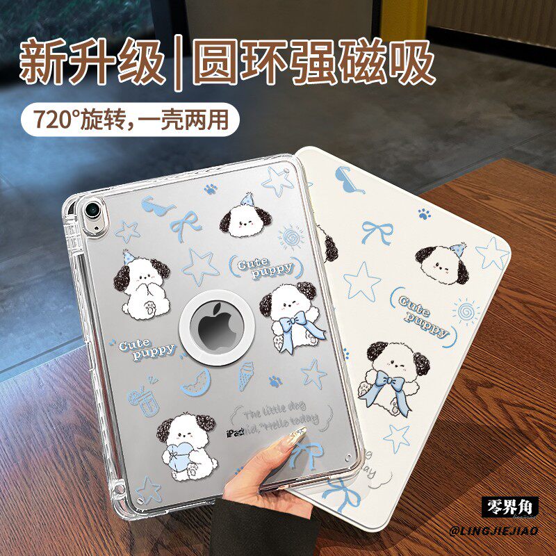 【旋转款x磁吸拆分】可爱小狗适用于小米平板7保护壳pad6/5pro带笔槽11.2寸书本式新款2024亚克力11全包防弯