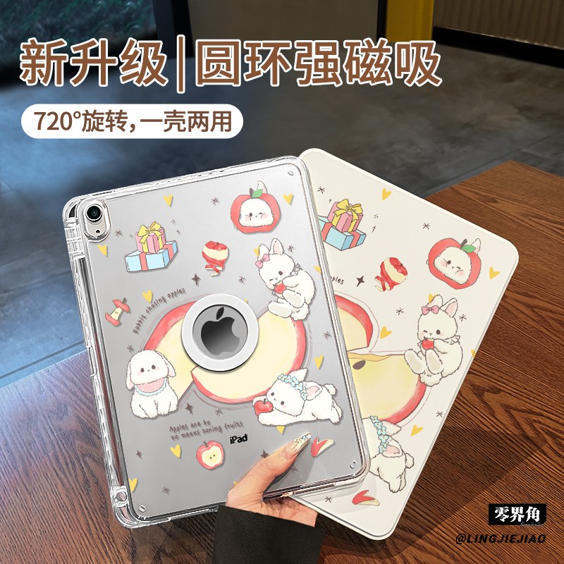 【旋转款x磁吸拆分】适用于ipad11保护壳礼盒兔兔2025新款air7/6亚克力mini7书本式10.9全包2021十代苹果13寸