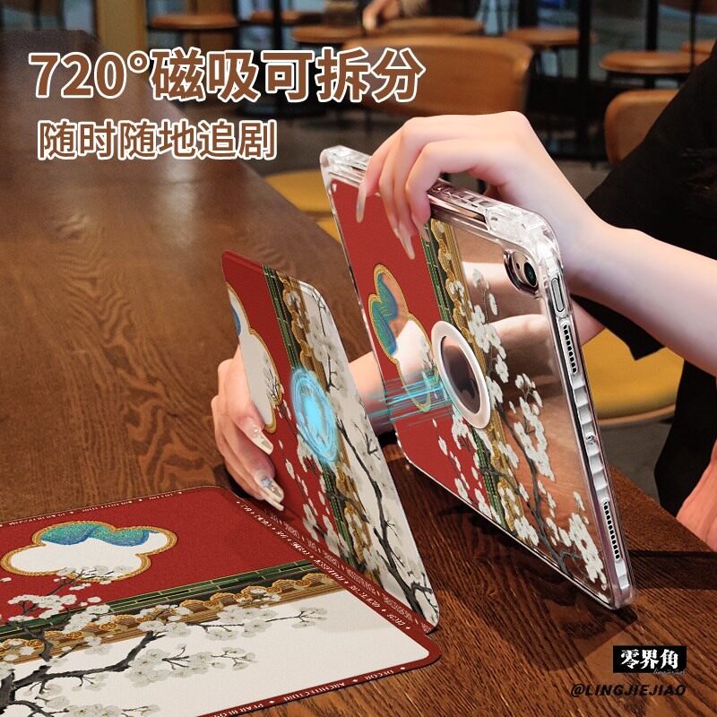 【旋转款x磁吸拆分】红墙花花适用于ipadair7平板mini6保护套2025新款10.9寸苹果18版pro11亚克力10.2防弯13