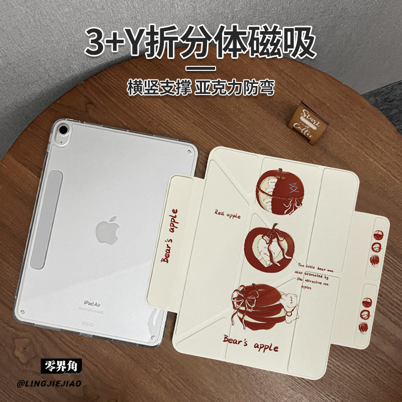 适用于ipad磁吸双搭扣Y型保护壳