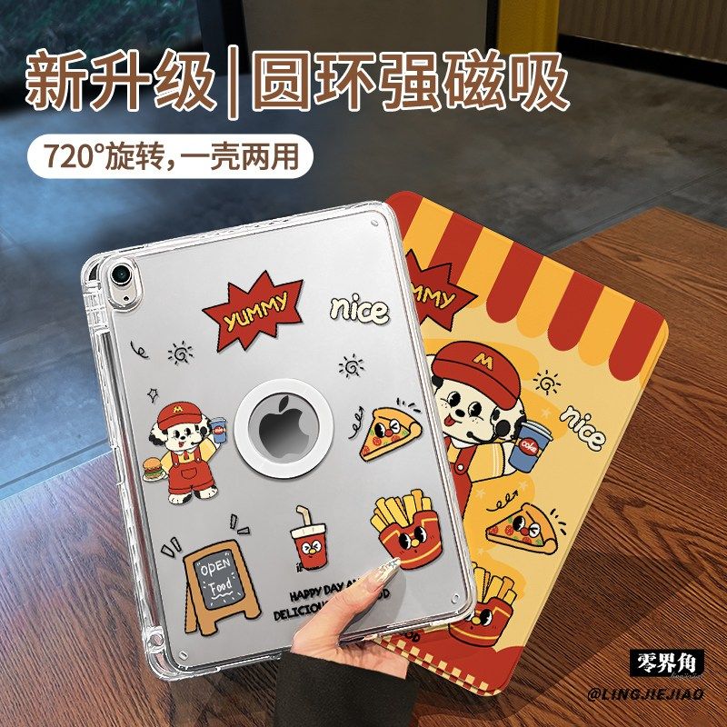 【旋转款x磁吸拆分】汉堡小狗适用于小米平板7保护壳pad6/5pro带笔槽11.2寸书本式新款2025亚克力11全包防弯