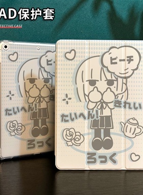 山田凉适用于ipadmini6保护套2021款pro12.9摇滚Air5苹果ipad平板mini7保护壳mini5带笔槽2025第10九三折air6
