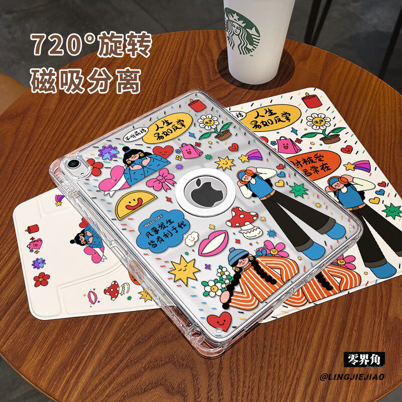 【旋转款x磁吸拆分】耳机女孩适用于ipadpro保护壳苹果2022新款air5/4/3防摔2025亚克力mini7平板套13寸19/18