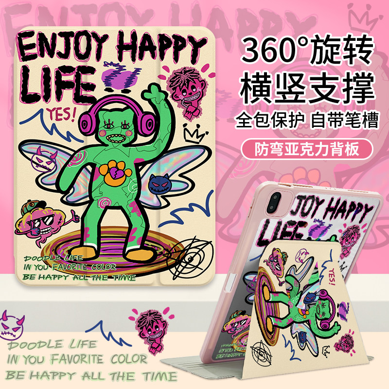 【360°旋转】适用于ipad保护壳涂鸦音乐pro11防弯亚克力第十代苹果2022新款平板10.2寸横竖air5三折硬套10.9