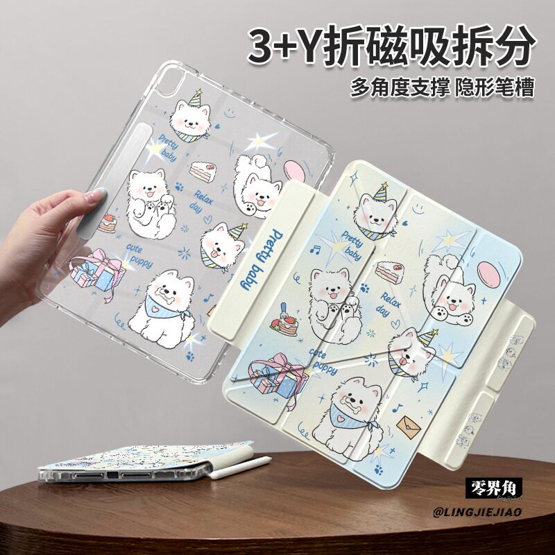 【2025款x磁吸拆分】ipad保护套适用于苹果11代pro平板air7信封小狗10.2壳2022防弯10.9分离Air65硬9代亚克力