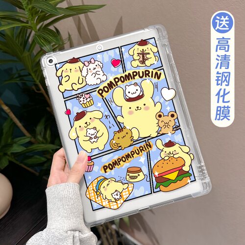 适用于ipad磨砂单底保护壳防摔