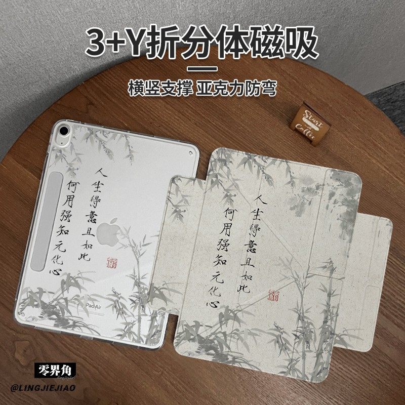 国画竹子适用于2025款华为平板matepad115s保护套磁吸搭扣pro11保护套y型拆分10.8壳air11.5亚克力2023标准