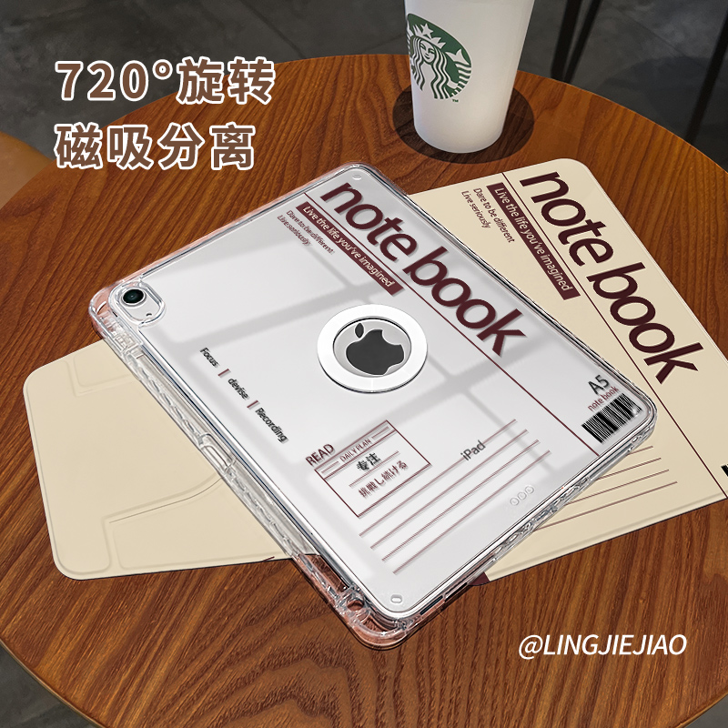 适用于华为磁吸拆分书本保护壳