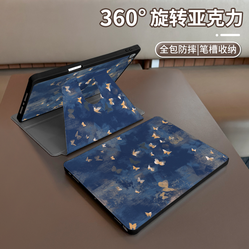 适用于华为旋转书本保护壳亚克力