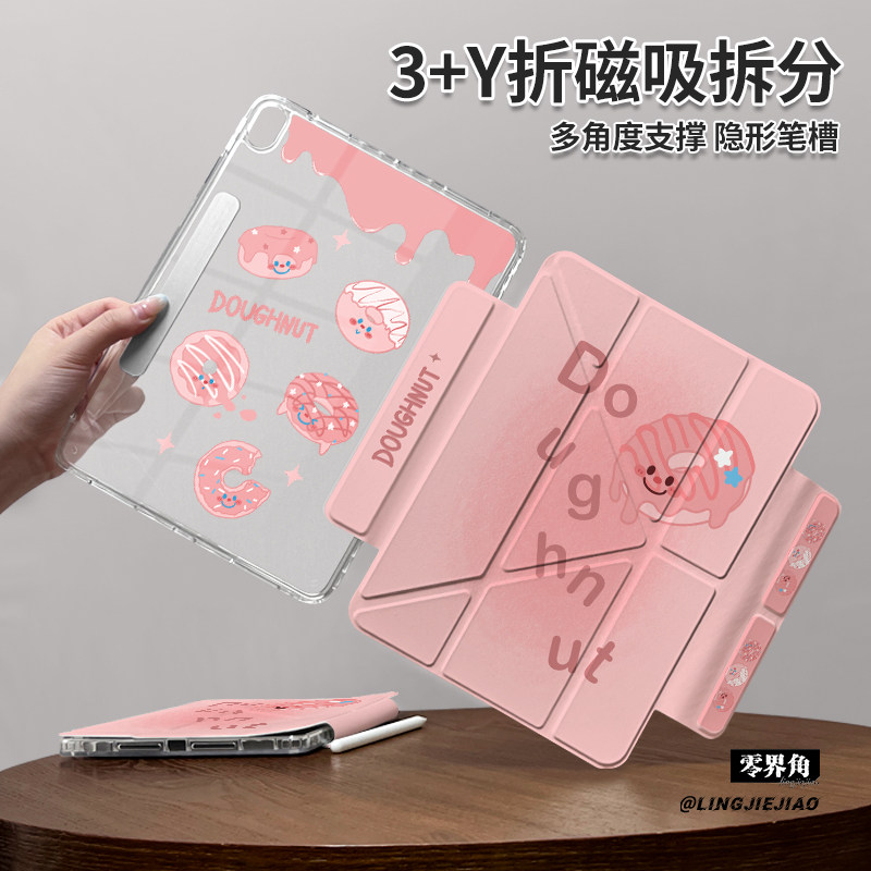 适用于ipad磁吸双搭扣Y型保护壳
