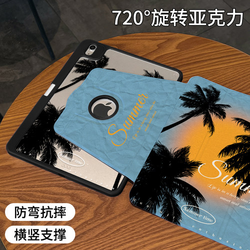 适用于ipad露标旋转亚克力保护壳