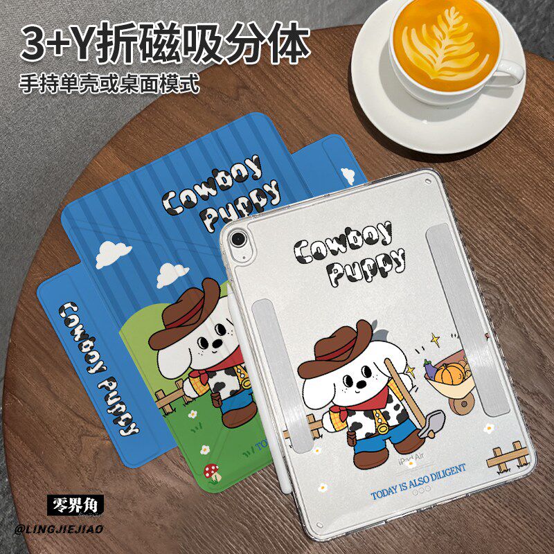 牛仔小狗Y型三折磁吸可拆分matepad平板壳新款2025适用于华为MatePad 11保护套Pro横竖支撑分离11寸女air11.5