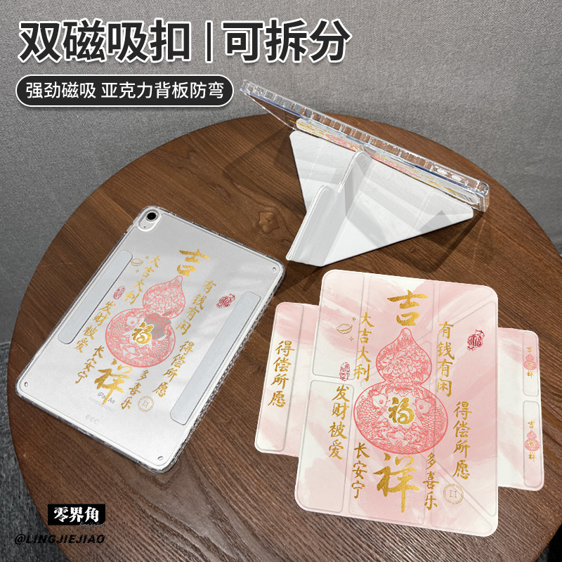 适用于ipad磁吸双搭扣Y型保护壳