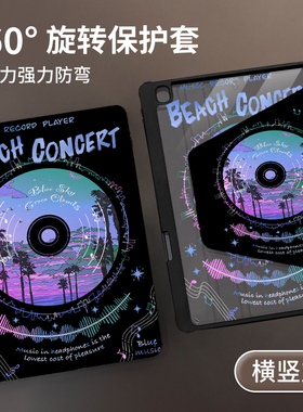 傍晚光碟适用于ipadpro保护套2022款带笔槽air5保护壳360旋转11寸苹果8mini7平板ipad9亚克力防弯10.2寸mini6