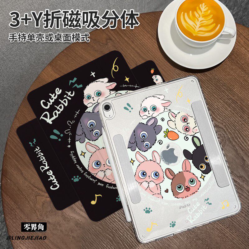 兔子碟片Y型三折磁吸可拆分matepad平板壳新款2025适用于华为MatePad 11保护套Pro横竖2023分离11寸女air11.5