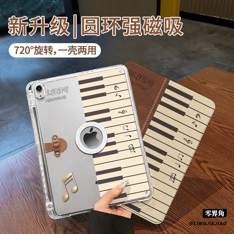 【旋转款x磁吸拆分】适用于华为matepad11平板保护壳复古钢琴2026新款MatePadPro亚克力11.5书本式10.95全包