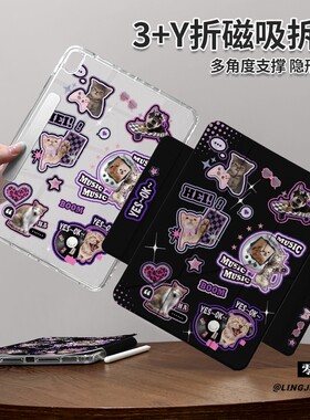 【2024款x磁吸拆分】ipad保护套适用于苹果11代pro平板air7紫色小猫10.2壳2022防弯10.9分离Air65硬9代亚克力