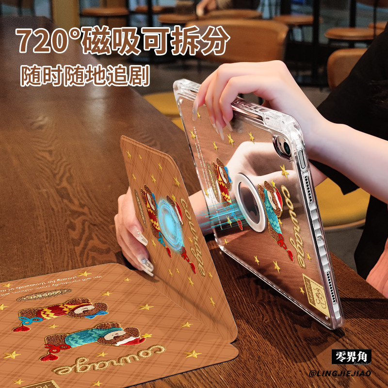 适用于ipad亚克力磁吸拆分保护壳