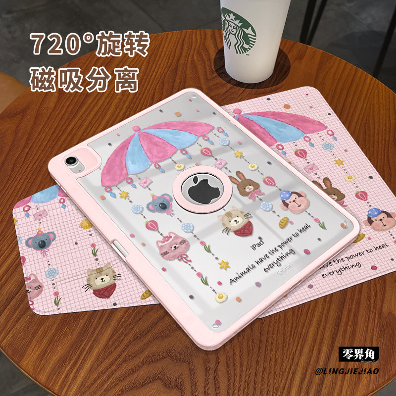 【旋转款x磁吸拆分】装饰雨伞适用于ipadpro保护壳苹果2022新款air5/4/3防摔2025亚克力mini7平板套13寸19/18